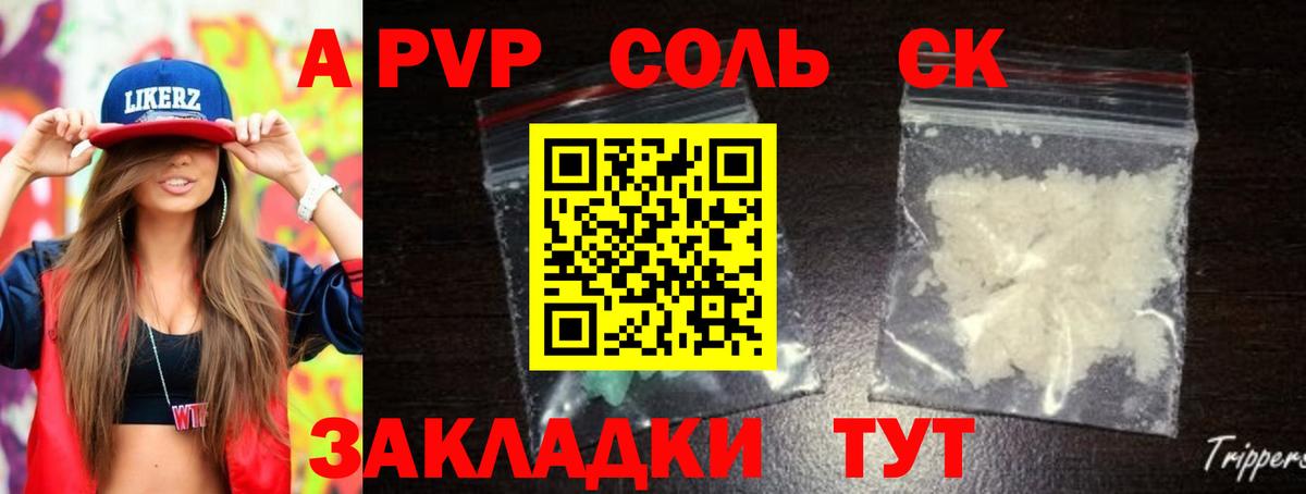Альфа ПВП СК КРИС Карачаевск