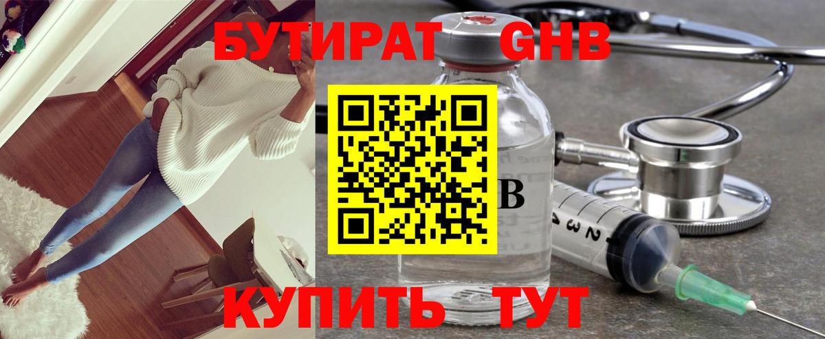 БУТИРАТ BDO  Вход с VPN  Карачаевск 
