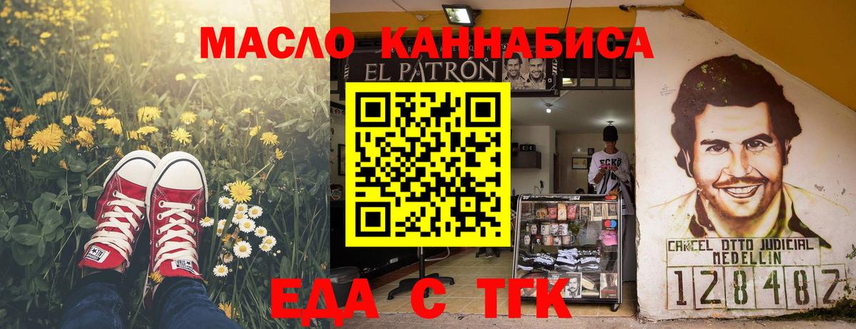 Печенье с ТГК конопля  Вход с VPN  Карачаевск 