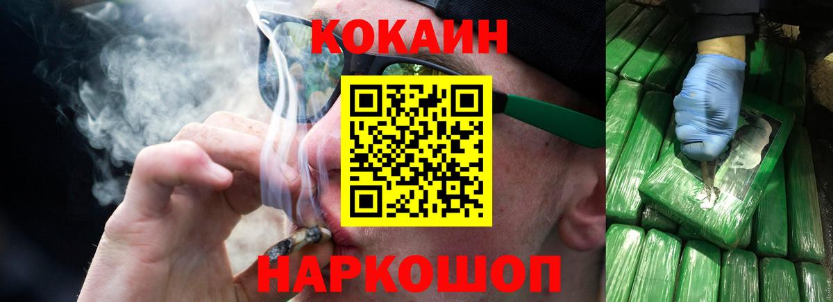 КОКАИН Fish Scale  Кокаин 97%  Вход с VPN  Карачаевск 