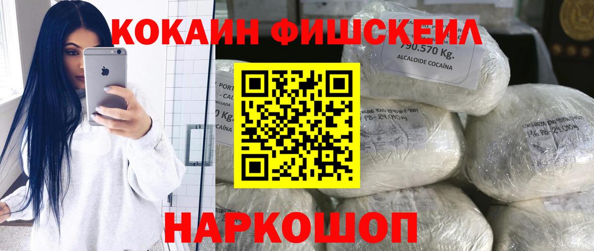 COCAIN Боливия Карачаевск