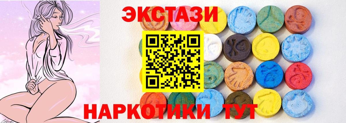 Экстази 300 mg  Экстази  Карачаевск  Ecstasy DUBAI  Вход с VPN 