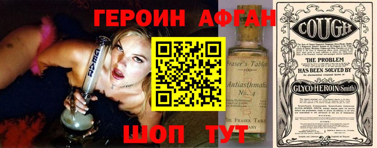 Карачаевск  Героин хмурый  Вход с VPN 