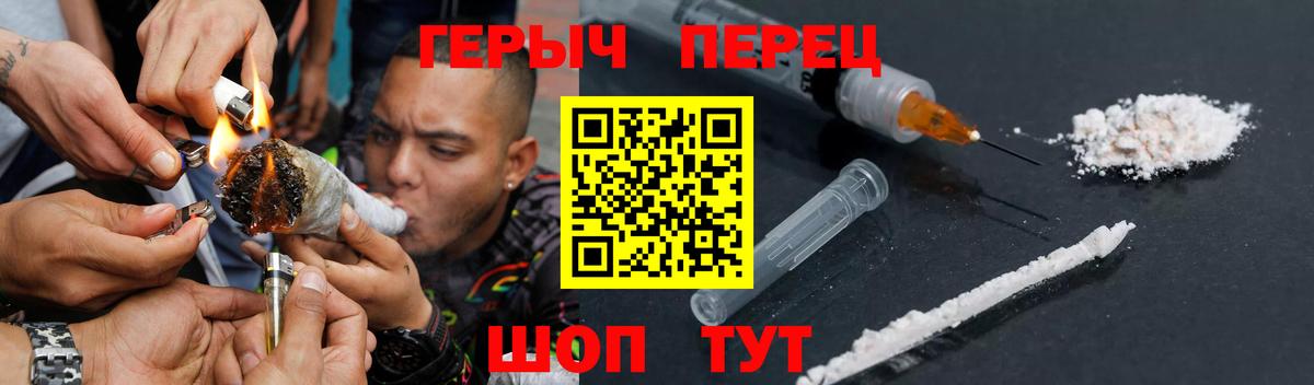ГЕРОИН белый Карачаевск