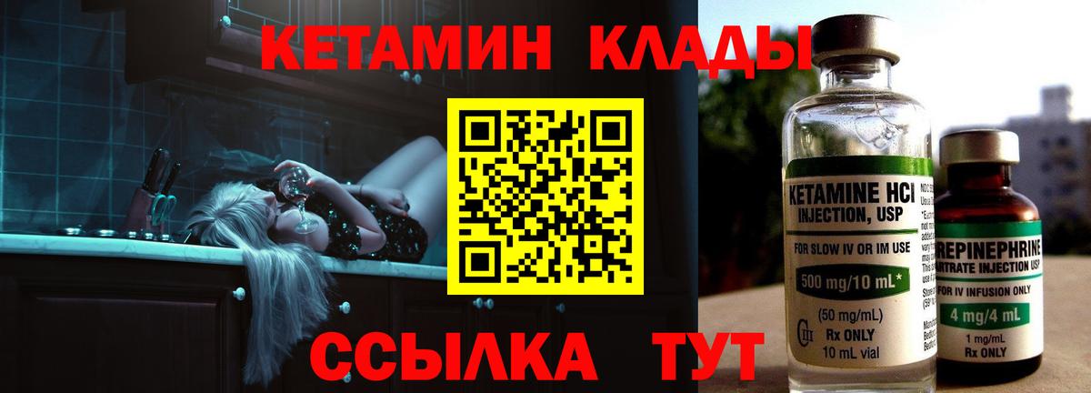 КЕТАМИН VHQ  Вход с VPN  Карачаевск 