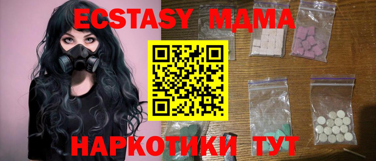 MDMA VHQ Карачаевск