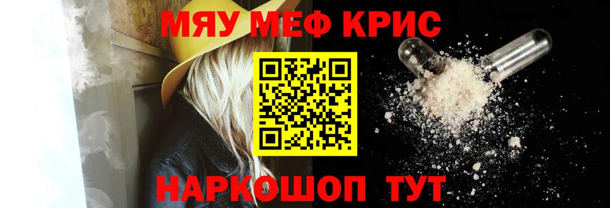 Мефедрон mephedrone  Вход с VPN  блэк спрут вход  купить наркотик  Карачаевск  Меф  Мефедрон мука 