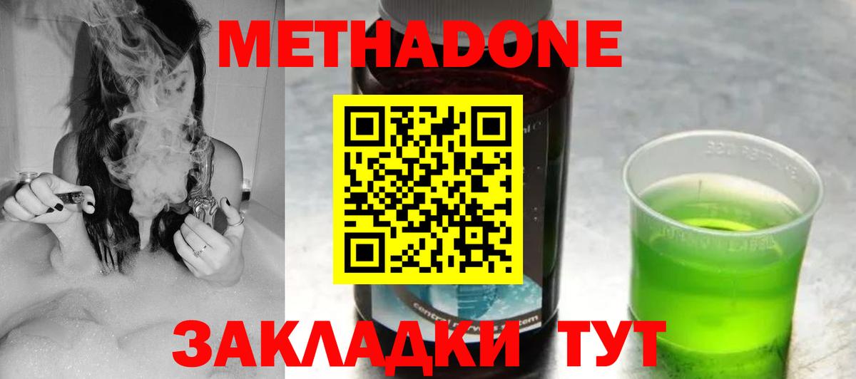 Метадон кристалл  Вход с VPN  Карачаевск  МЕТАДОН VHQ 