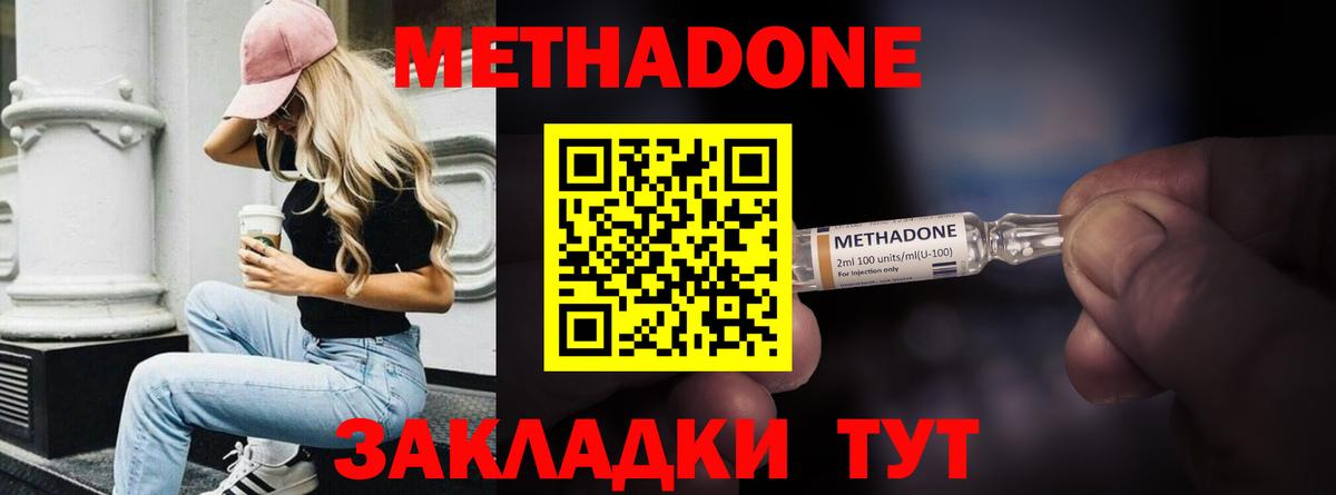 Метадон белоснежный Карачаевск